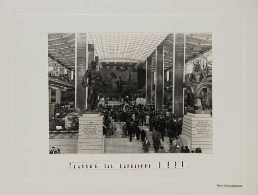 Фото-отчёт о промышленной выставке в Брюсселе 1958. [Альбом].